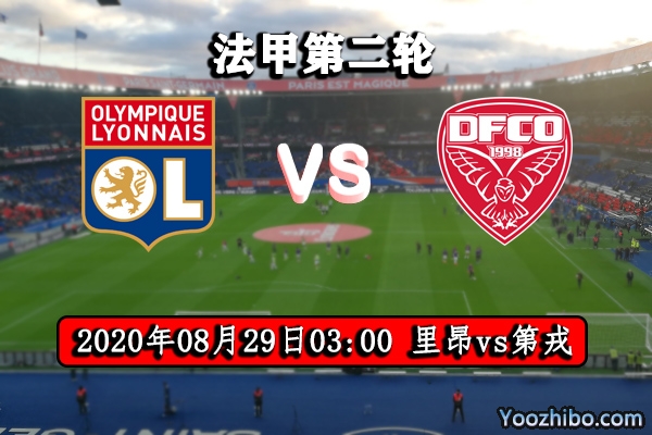 爱游戏在线-关于里昂客场击败第戎，继续豪取三分的信息