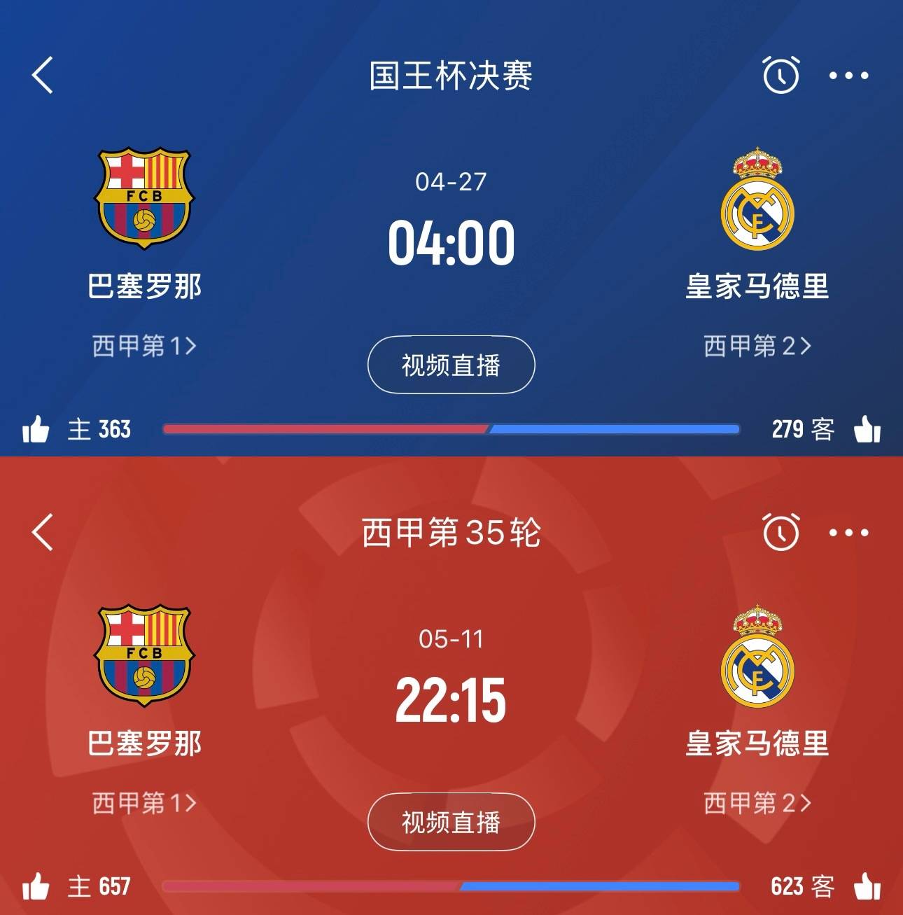 爱游戏官网-决赛大战打响，巴萨与皇马剑拔弩张的简单介绍