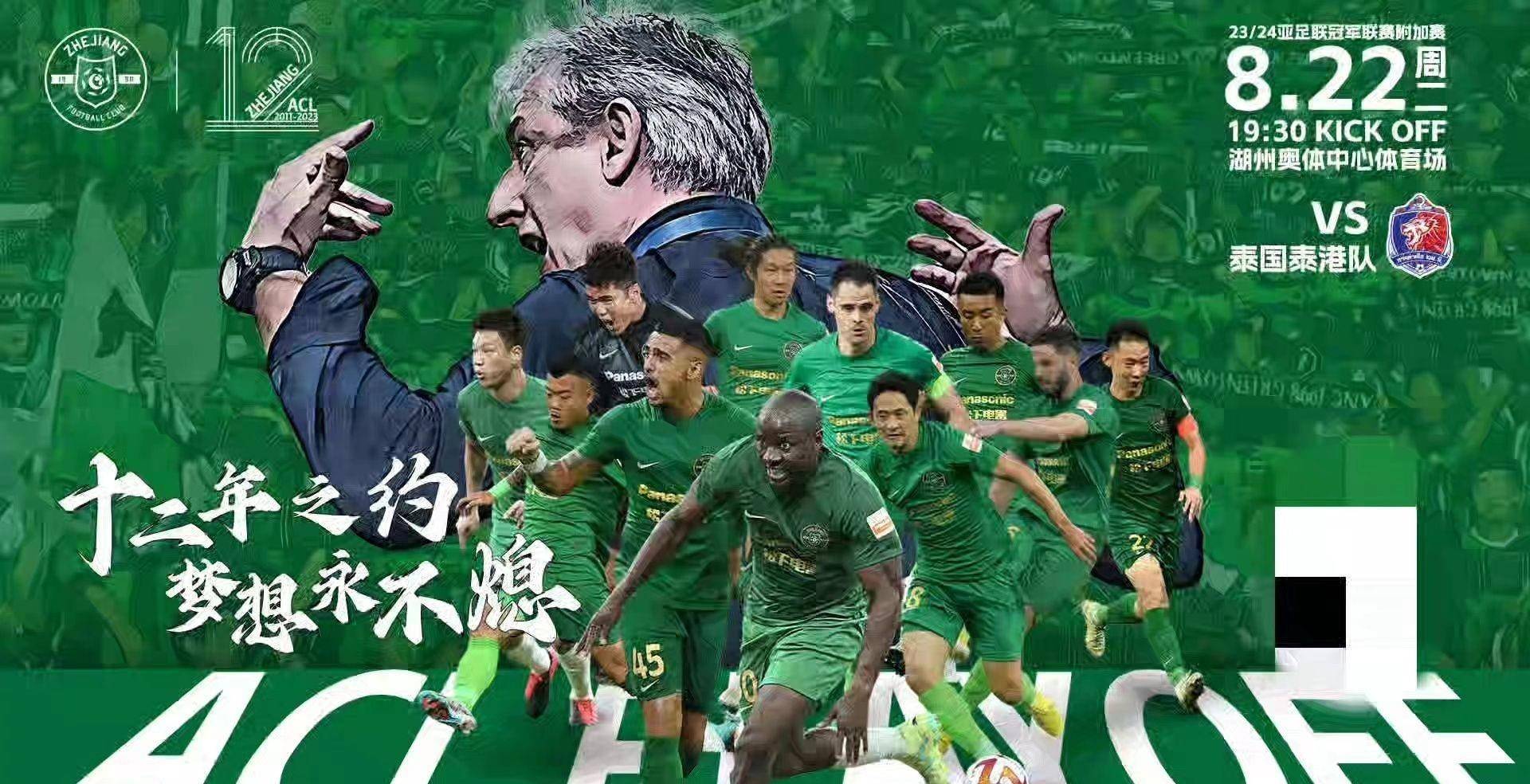 亚冠赛场烽火连天，胜负难料局面扑朔迷离的简单介绍