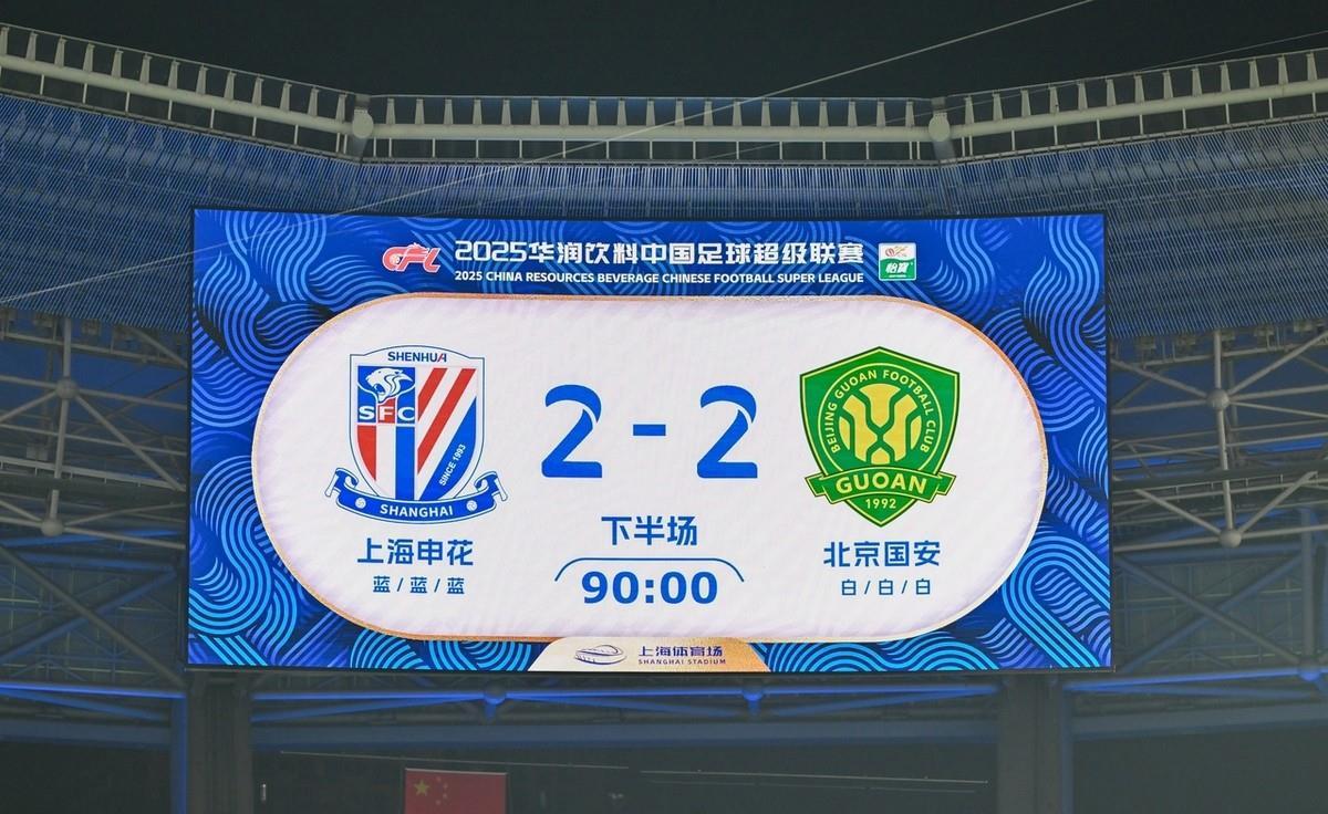 爱游戏官网入口-上海申花客场逆袭胜深圳佳兆业，士气强劲追赶的简单介绍