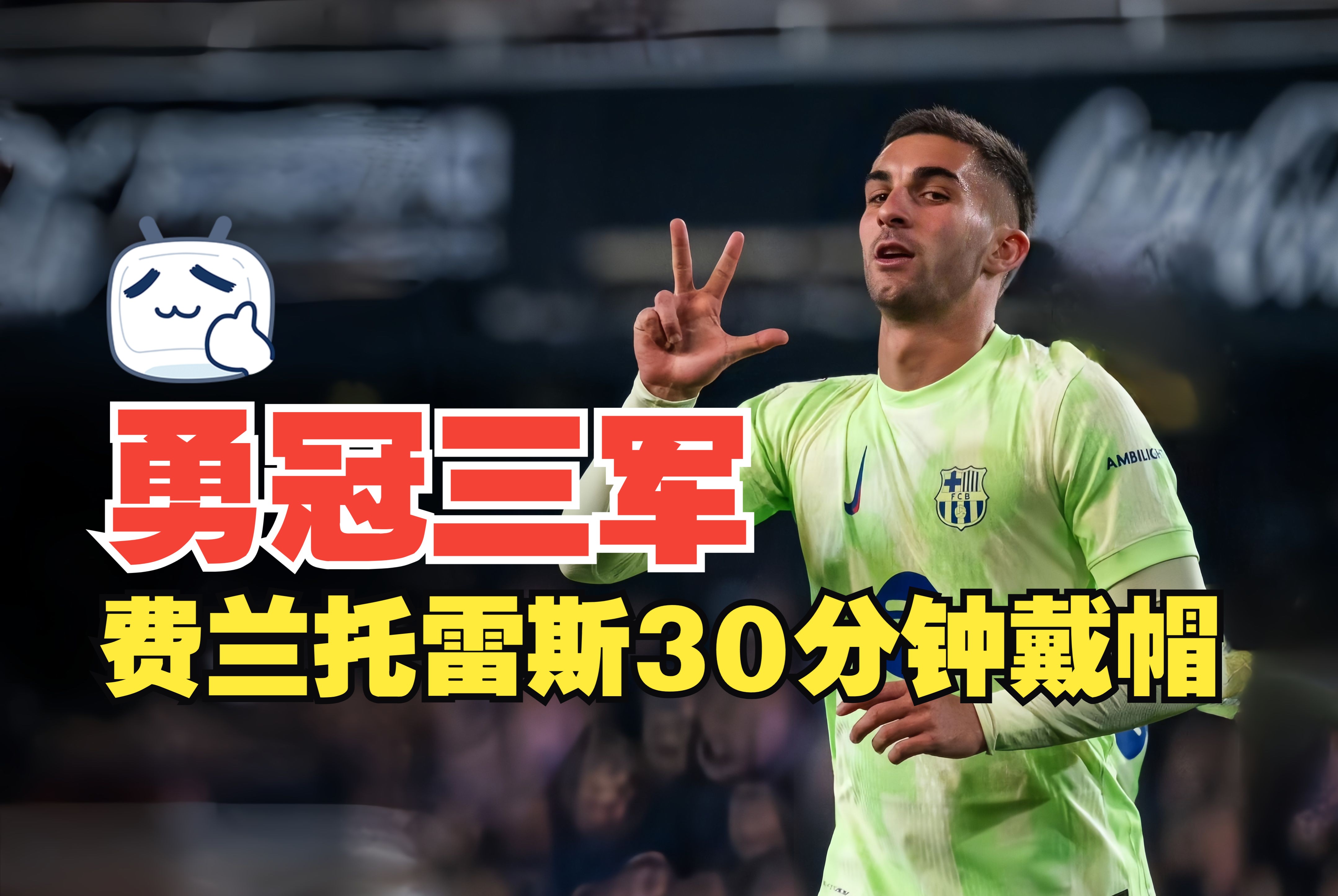 爱游戏官网入口-关于巴萨不敌狼队，赛季困惑持续发酵的信息