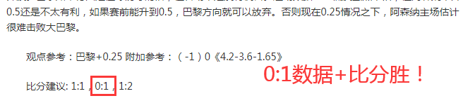 爱游戏在线登录-兰斯主场连胜，实力得到全面展示