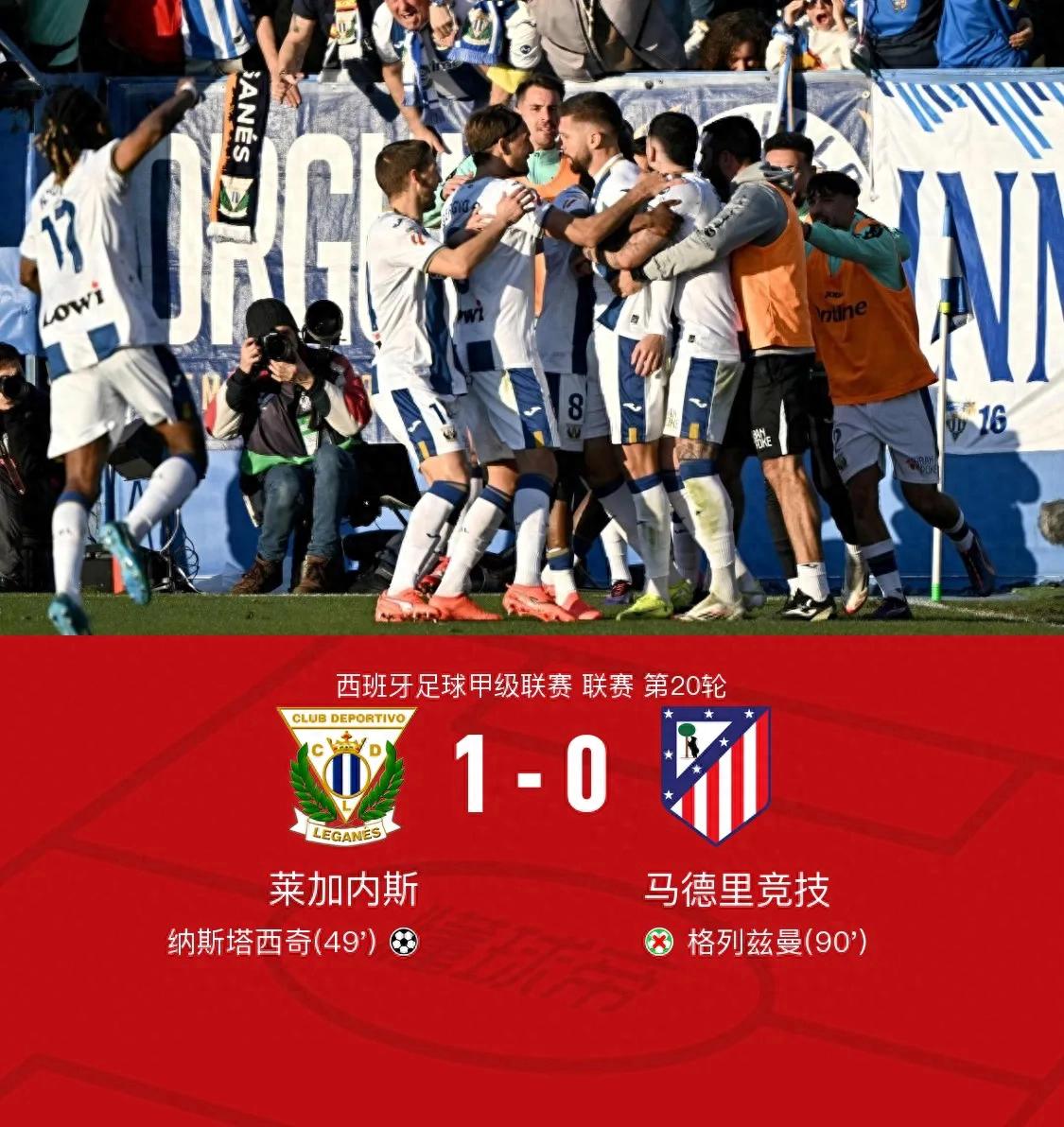 爱游戏app下载-莱加内斯客场失利，保级形势岌岌可危的简单介绍