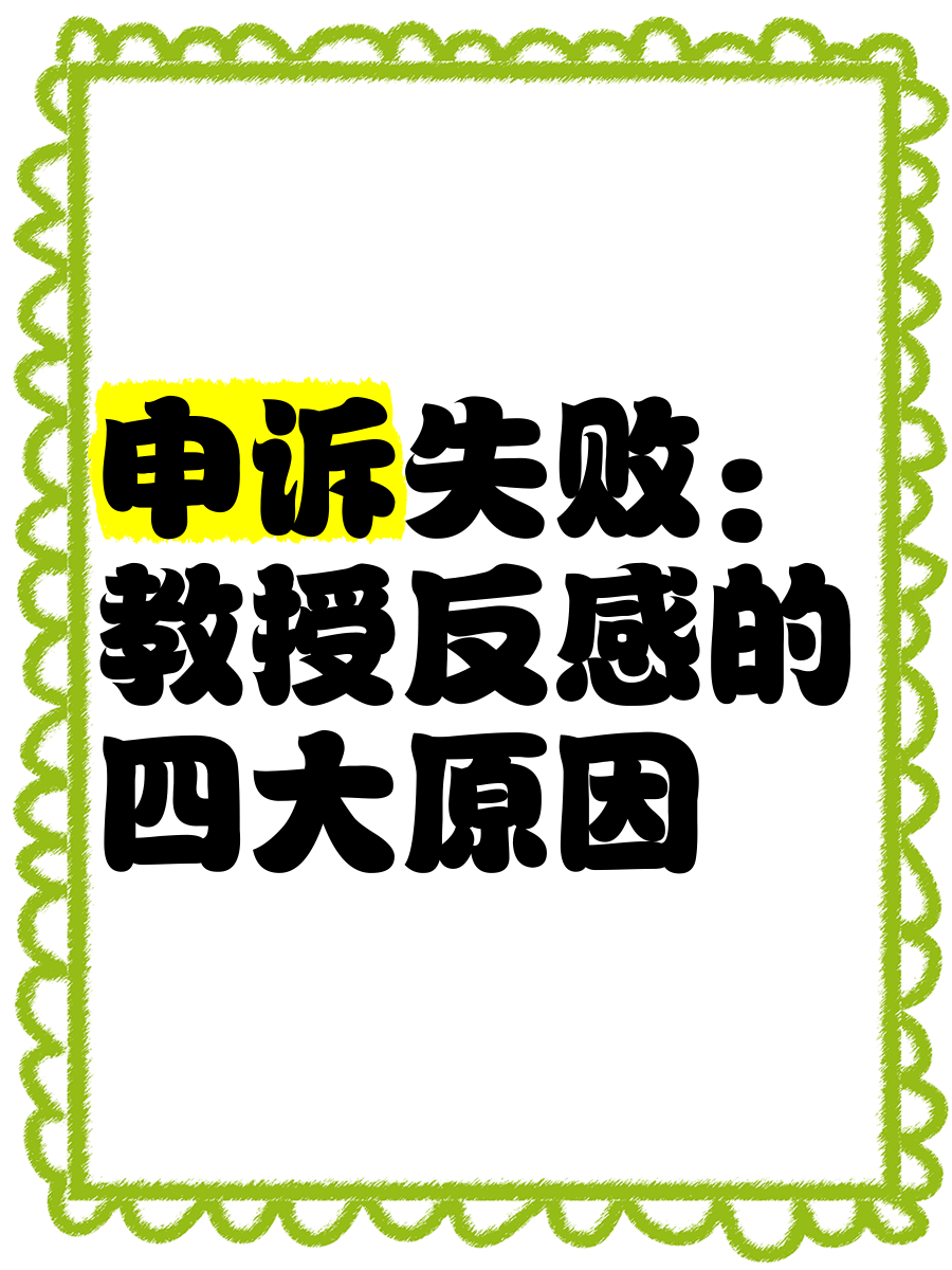 爱游戏亚洲官网-失败的探讨：犯规规则受到质疑