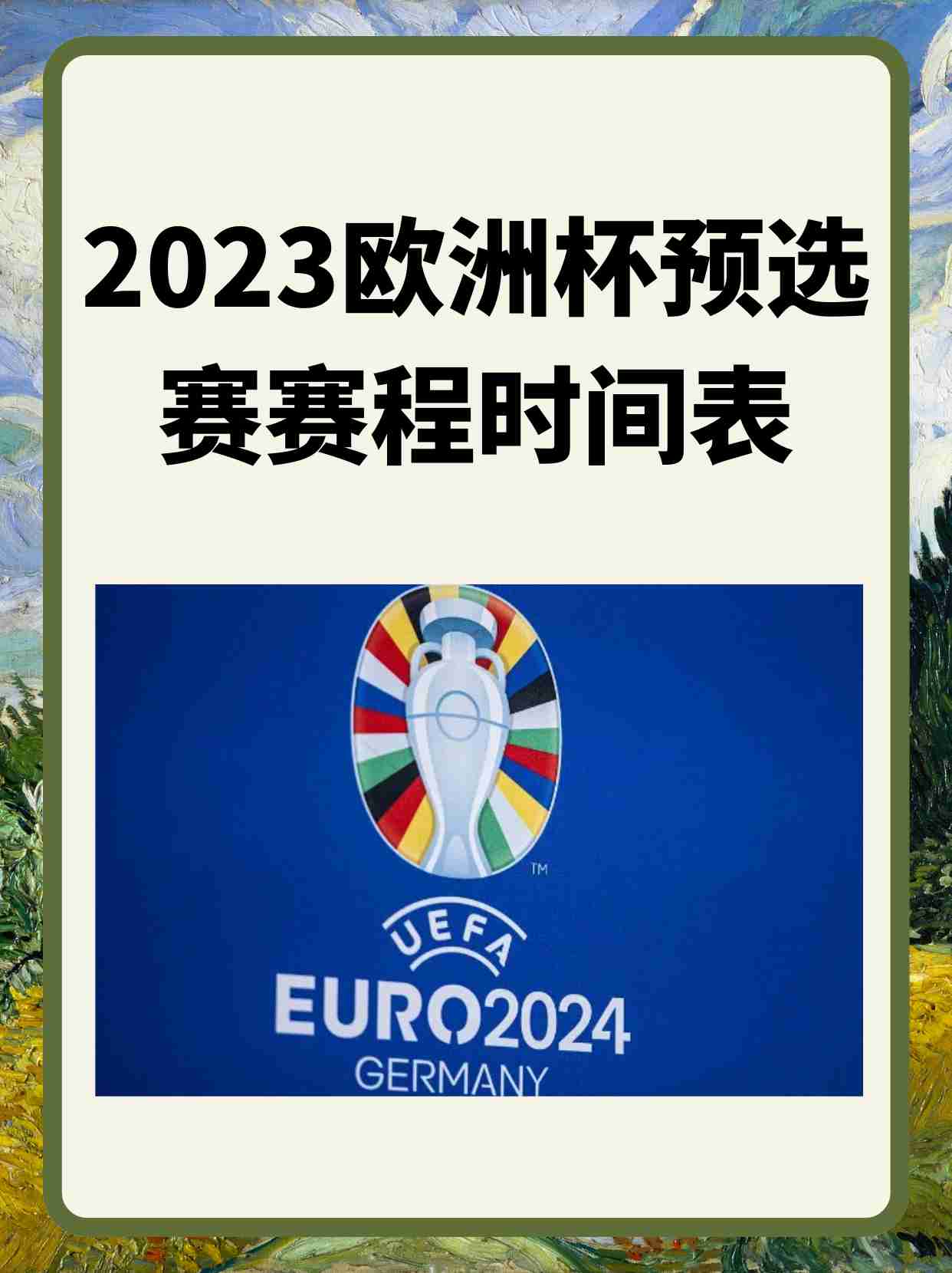 爱游戏官网-半场绝技，欧洲国家杯赛精彩赛程不容错过！的简单介绍