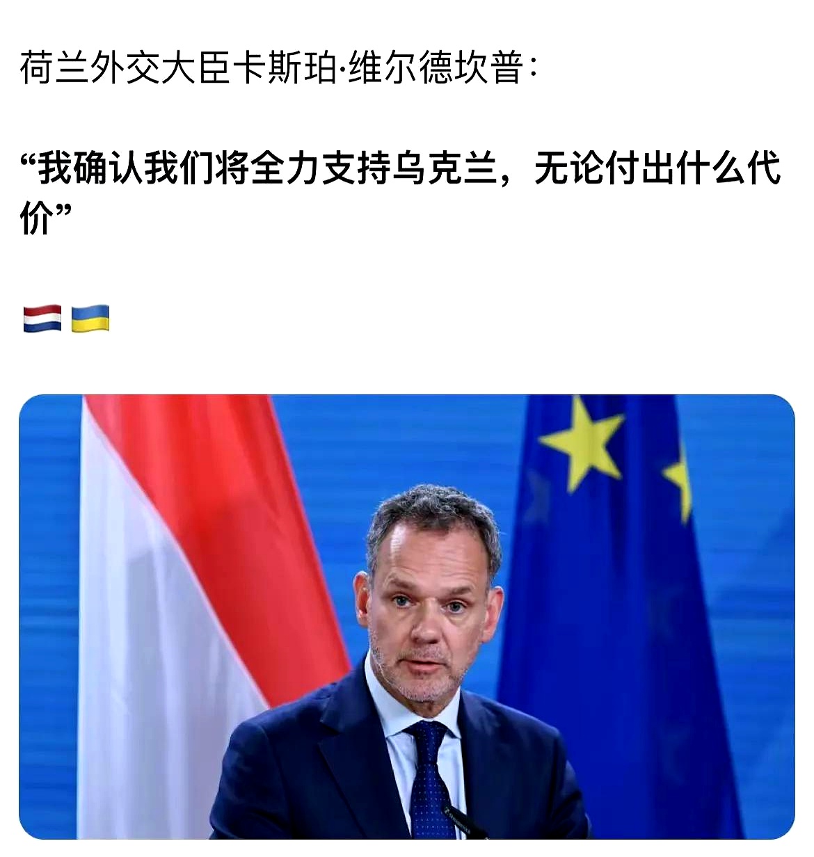 荷兰队携手乌克兰队,赛场上激战连连 荷兰队携手乌克兰队,赛场上激战连连