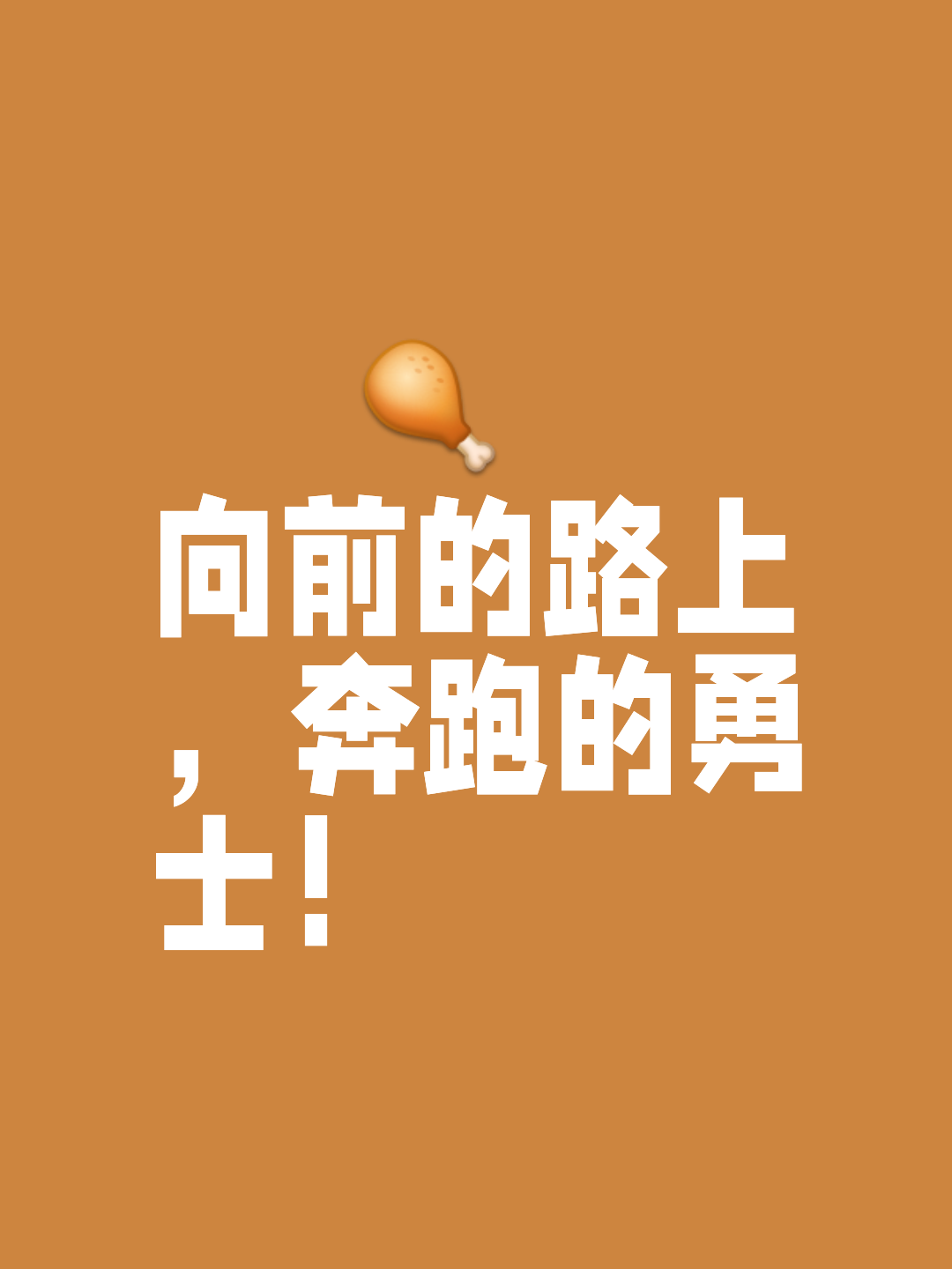爱游戏官方登录入口-踏出勇敢的一步，球队向着荣耀的彼岸飞驰的简单介绍