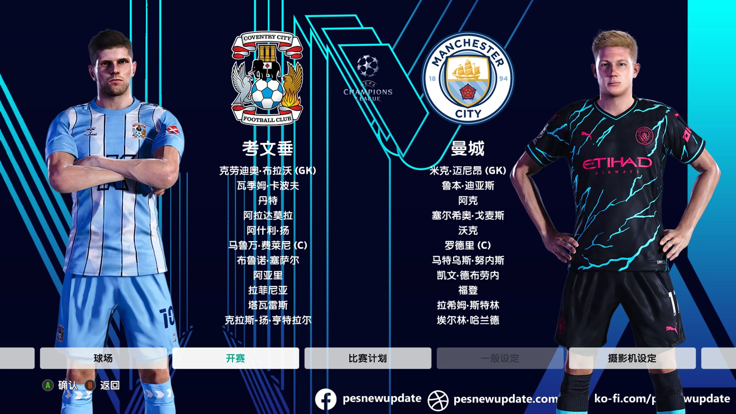 爱游戏网页版登录入口-曼城大胜，领跑欧冠资格赛区的简单介绍