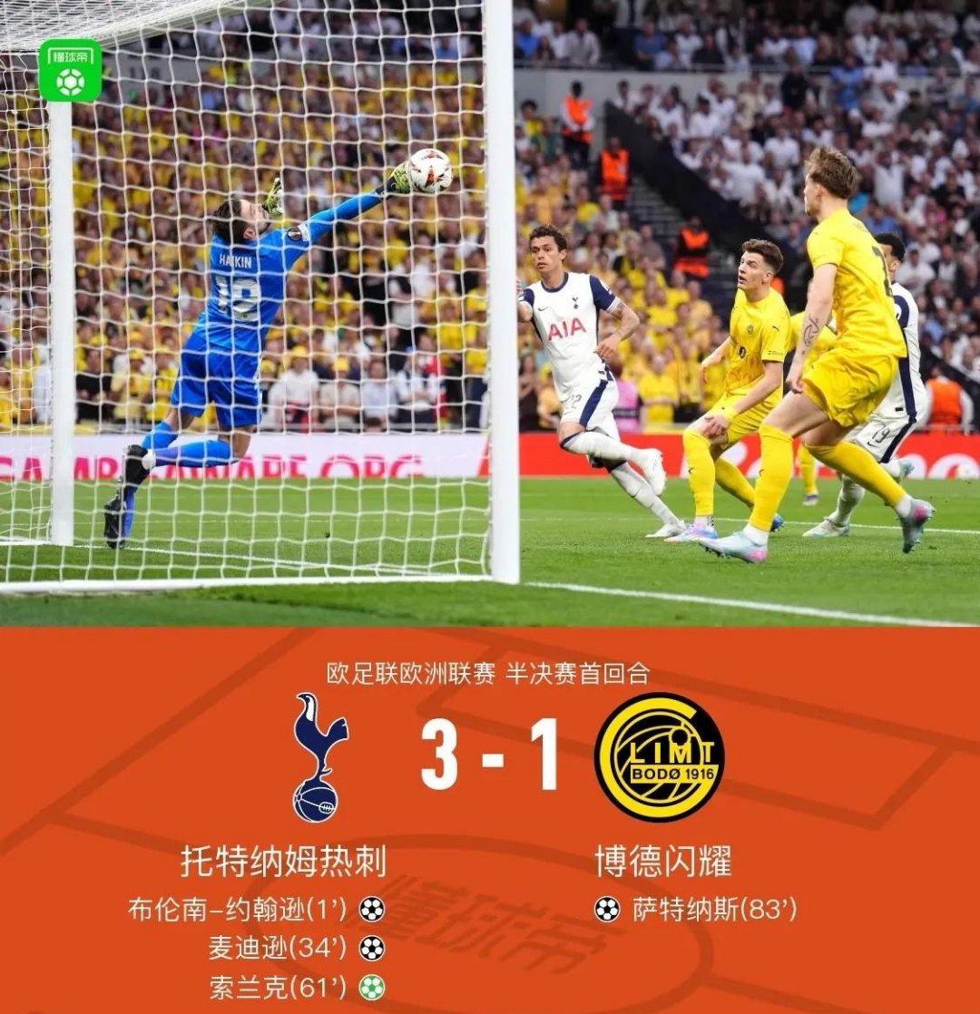 热刺新援助攻破门，帮助球队逆转比分取胜