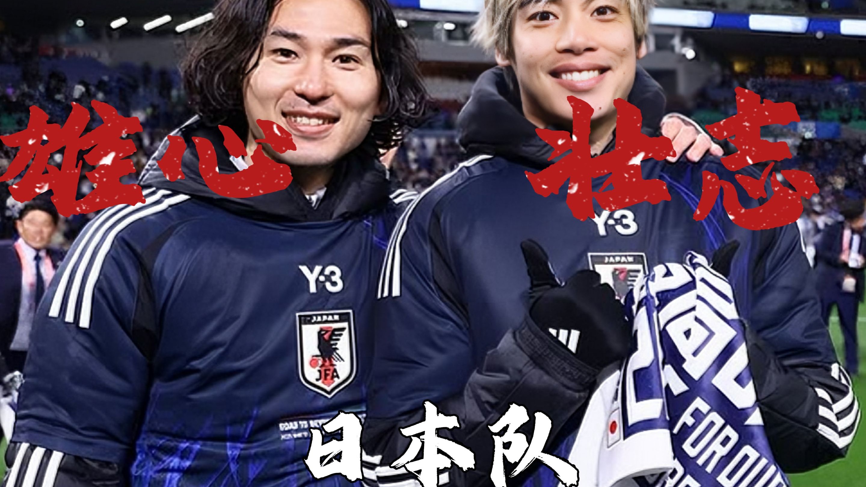 爱游戏网页版入口-包含日本队逐渐崭露头角，为世界杯做好准备的词条