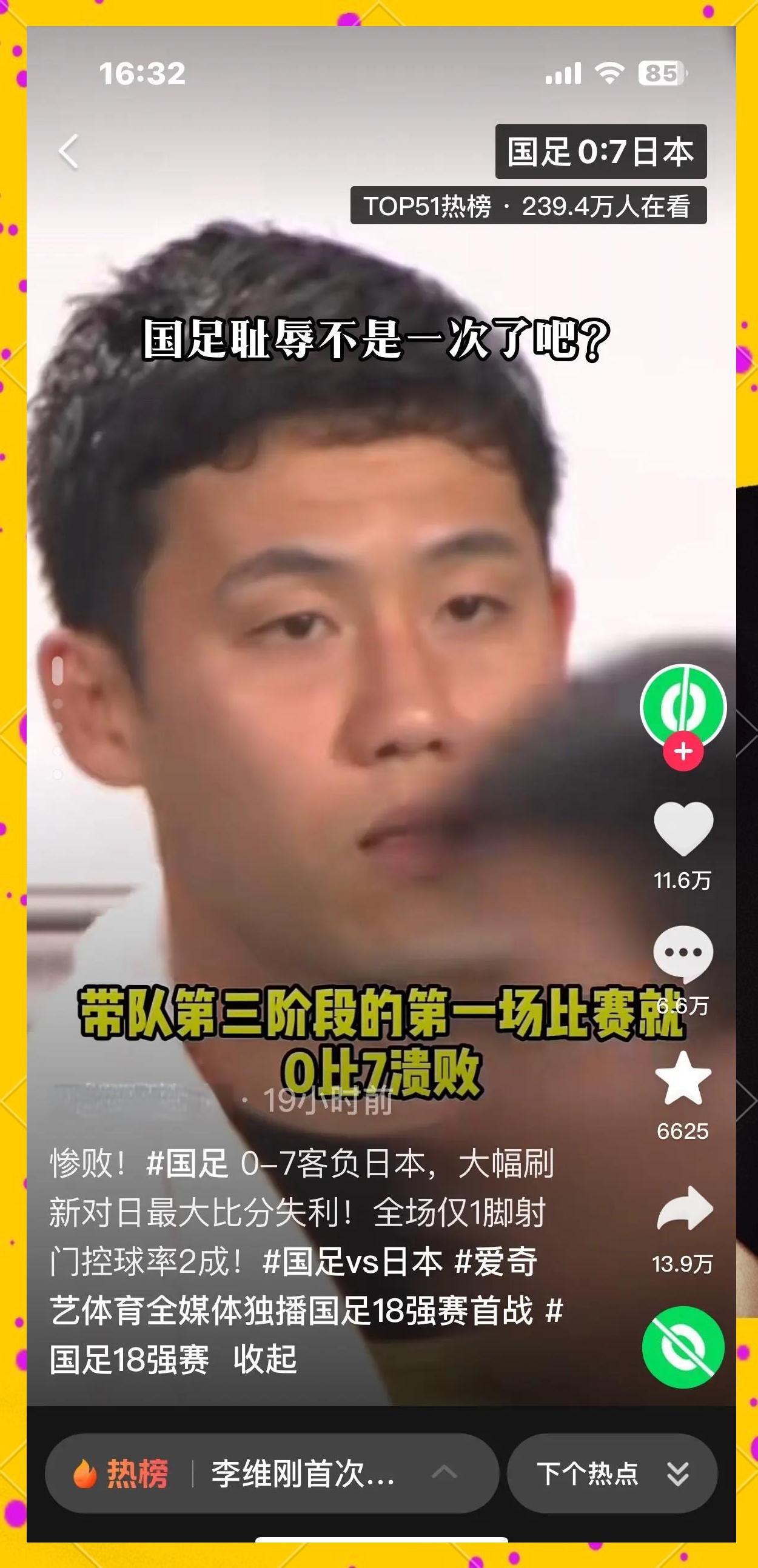 国米遭遇连败,战绩出现下滑 国米遭遇连败,战绩出现下滑