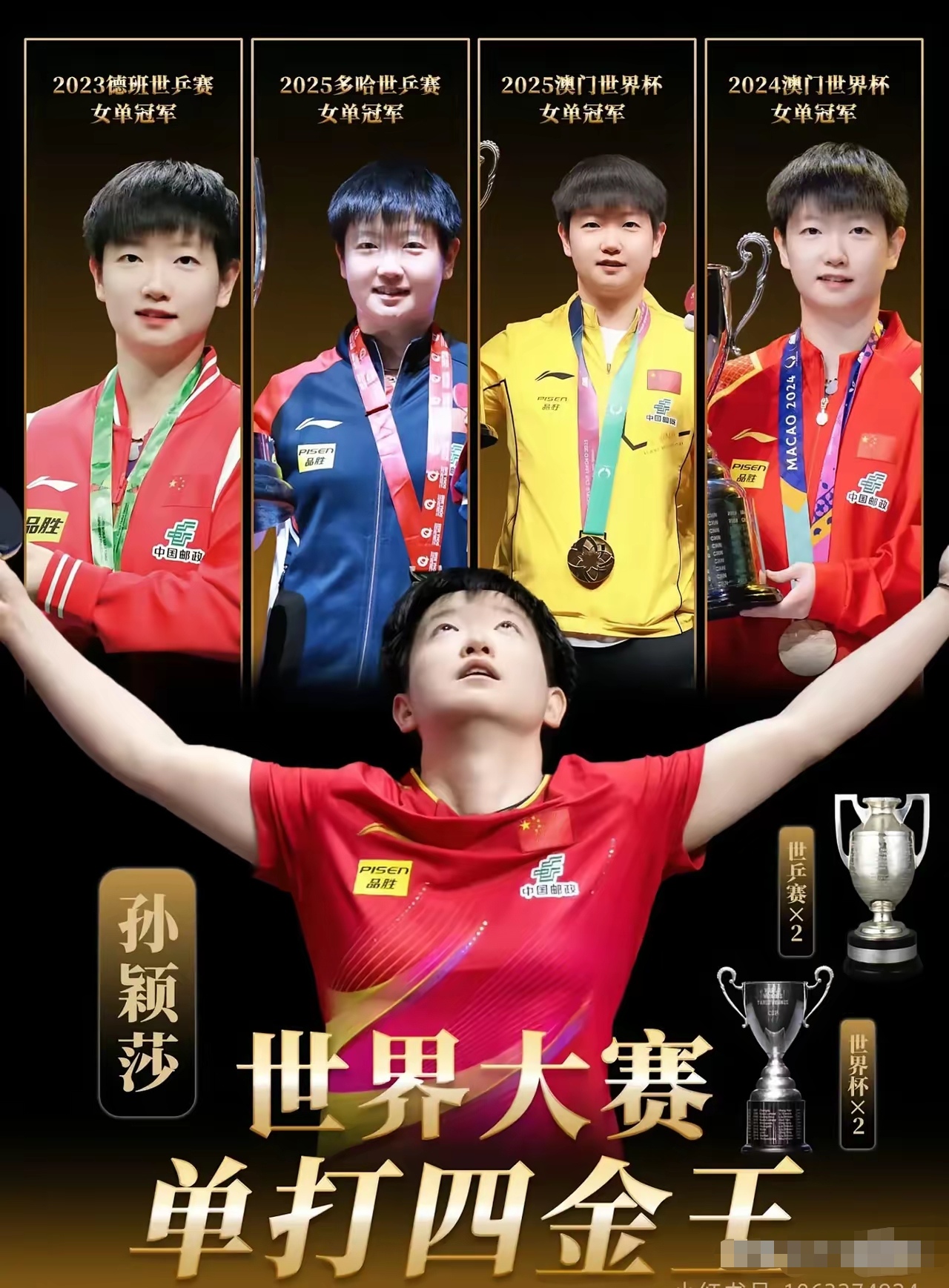 包含世界赛八强名单出炉,谁能笑到最后?的词条 包含世界赛八强名单出炉,谁能笑到最后?的词条